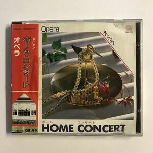 【CD】オペラ / ホーム・コンサート / リゴレット 魔笛 他 @O-17