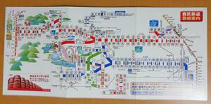 ●西武鉄道　車内路線案内　三つ折り