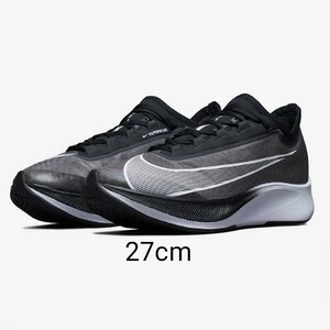 新品27cm ナイキ ズーム フライ 3 ZOOM FLY 3 AT8240 007