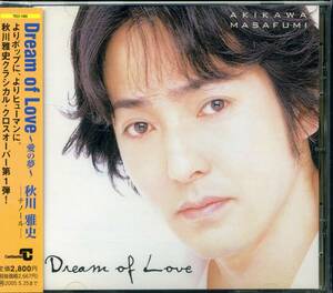 CD 秋川雅史　DREAM OF LOVE 愛の夢