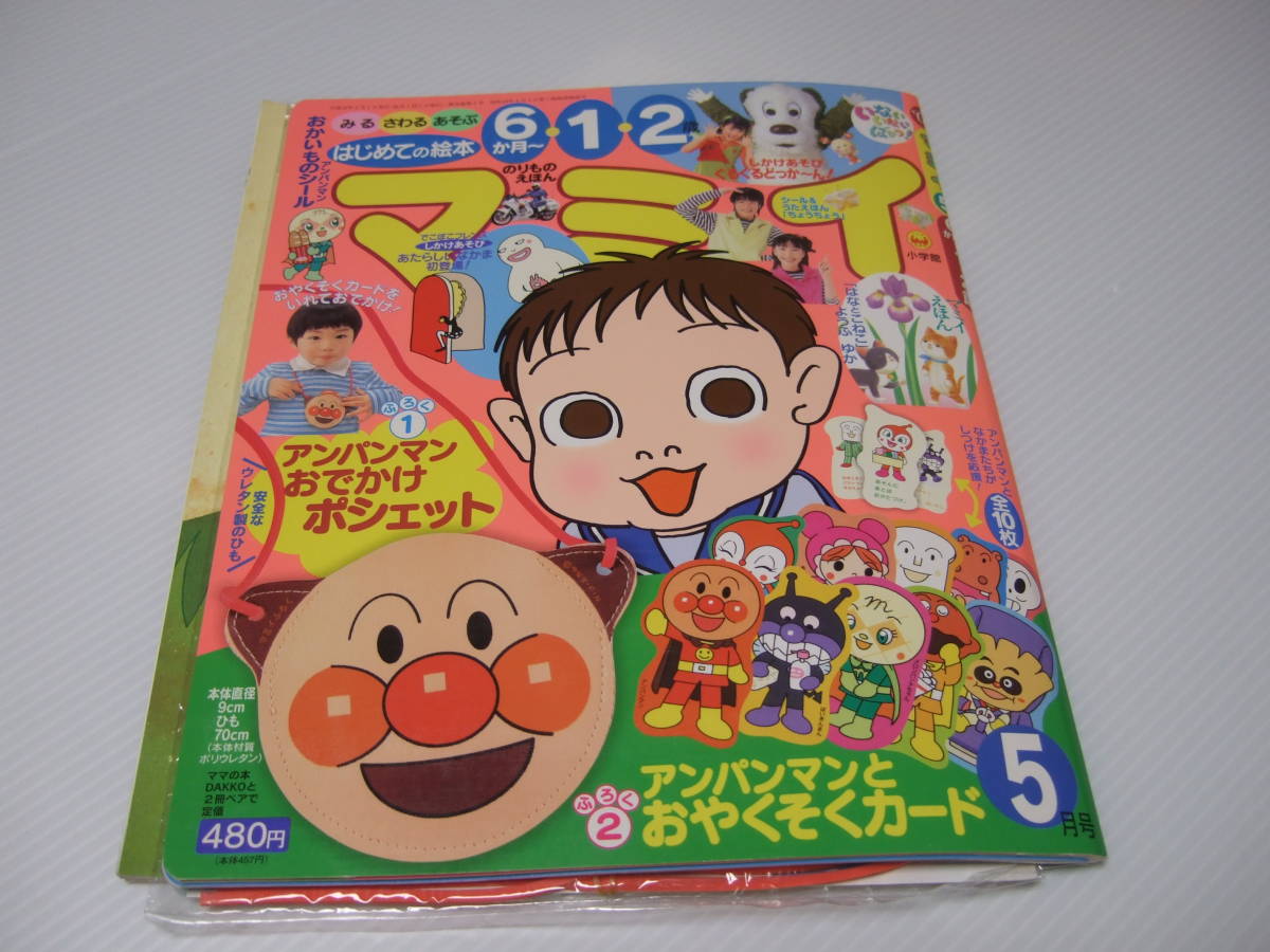 2025年最新】Yahoo!オークション -マミイ(児童書、絵本)の中古品 2025年最新】Yahoo!オークション -マミイ(児童書、絵本)の中古品