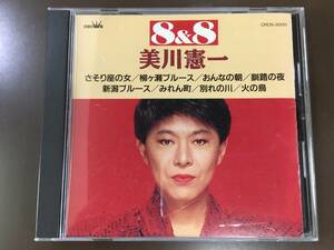 CD/８＆８　美川憲一　さそり座の女他　CRCN-20051【J3】/中古