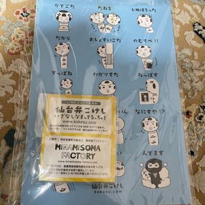 仙台弁こけし ハガキ 新品未使用