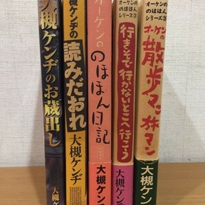 大槻ケンヂ 単行本 まとめて5冊セットの画像3