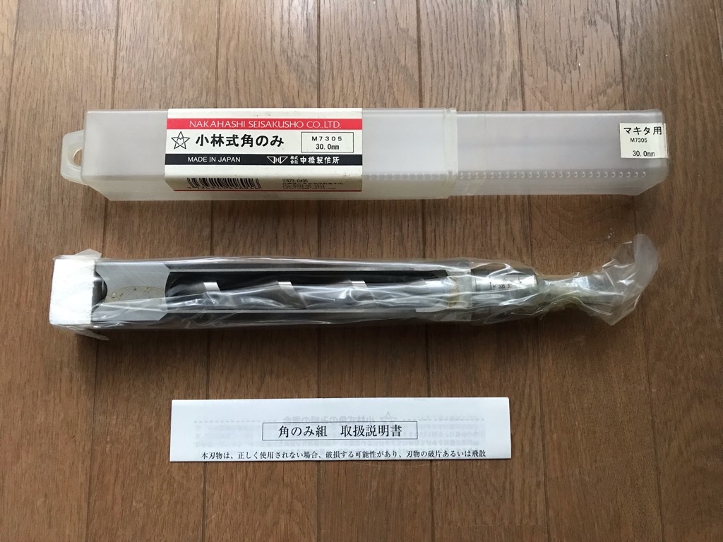 2022新生活 中橋製作所 小林式 角のみ H 30.0mm 組 1111300000 - 通販