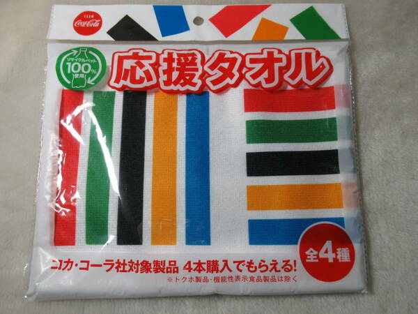 コカ・コーラ☆東京オリンピック☆応援タオル☆非売品未使用品