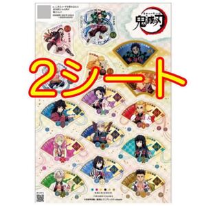 鬼滅の刃 切手シート 2シート
