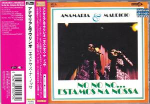 ☆ANAMARIA＆MAURICIO(アナマリア＆マウリシオ)/No No No...Estamos Na Nossa◆70年発表Jongo Trio全面参加の超大名盤◇初CD化＆廃盤レア★