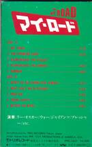 ☆リー・オスカー(LEE OSKAR)/マイ・ロード(My Road O.S.T.)◆80年公開の青春映画のサントラにしてメロウな超大名盤◇激レアなカセット★_画像4