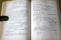 036/『 解説 論理回路の入門 論理代数から回路設計まで 』 岩井陸路 東京電機大学出版局_画像5