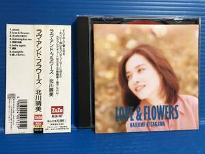 【CD】北川晴美 ラヴ・アンド・フラワーズ LOVE & FLOWERS HARUMI KITAGAWA JPOP 999