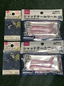 ☆ダイソー ソルト用ジグヘッド16g×2 シャッドテール2袋セット 新品 #ヒラメ#マゴチ#青物#シーバス