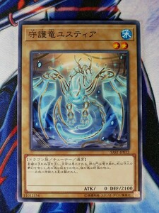 ◆B1063◆遊戯王OCG・守護竜ユスティア ノーマル・SAST-JP012◆