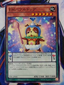 ◆B6738◆遊戯王OCG・ＥＭバブルドッグ ノーマル TDIL-JP006◆