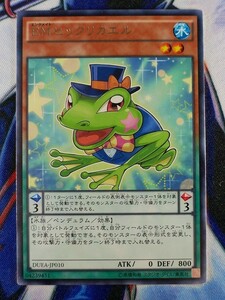 ◆B6740◆遊戯王OCG・ＥＭヒックリカエル レア DUEA-JP010◆