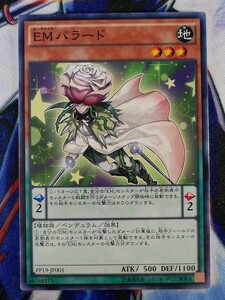 ◆A6743◆遊戯王OCG・ＥＭバラード ノーマル PP19-JP001・美品◆