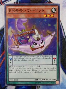 ◆B6747◆遊戯王OCG・ＥＭモモンカーペット スーパー ST16-JP004◆