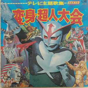 ヤフオク 超人バロム 1 音楽 の落札相場 落札価格 ヤフオク 超人バロム 1 音楽 の落札相場 落札価格