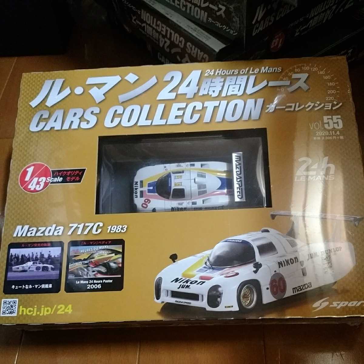 限定版 新品 非売品 マツダ 717C マツダスピード ル・マン24時間レース