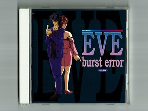 [CD драма ]EVE burst error маленький следующий . сборник . дешево . человек Honda мудрость ..... сосна .. Sakura . скала мужчина .... love Kikuchi .. Iizuka . три . мыс ... Okamoto лен .