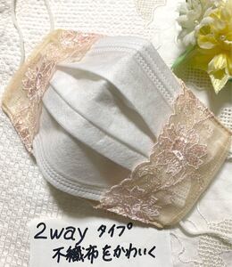 立体インナー チュールレース ハンドメイド