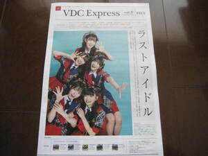 非売品　VDC vol.5 フィロソフィーのダンス　ラストアイドル　阿部菜々実　小澤愛実　篠原望　西村歩乃果　安田愛里　タワレコ　フライヤー