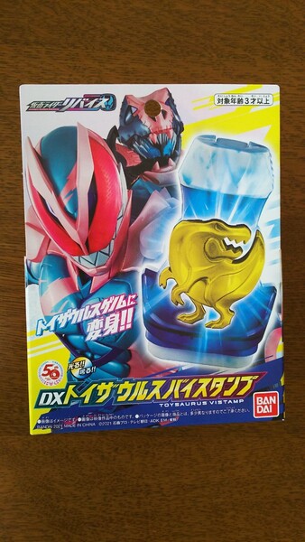 トイザラス限定発売 仮面ライダーリバイスDXトイザウルスバイスタンプ 新品未開封