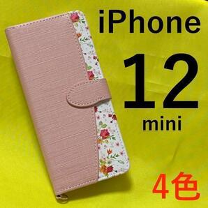 iPhone 12 mini アイフォン 花柄 手帳型ケース