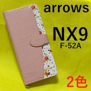 arrows NX9 F-52A 花柄 デザイン 手帳型ケース