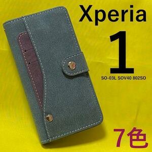 Xperia1 SO-03L SOV40 ポケット搭載 手帳型ケース