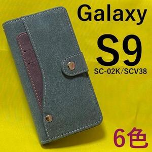 Galaxy S9 SC-02K/SCV38 大量収納手帳型ケース