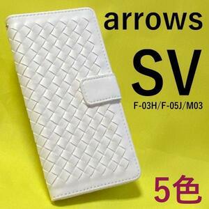 arrows Be/SV F-03H/F-05J/MO3 多機能 手帳型ケース