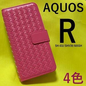 AQUOS R SH-03J/SHV39/605SH 多機能 手帳型ケース