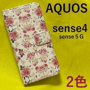 AQUOS sense5G SH-53A/SHG03/A004SH/SH-M17 AQUOS sense4 SH-41A/SH-M15 sense4 lite SH-RM15 sense4 basic A003SH 花模様手帳型ケース