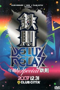 鉄則 DELUX RELAX g.k. maryan 漢 msc d.o 練マザファッカー 9sari bay4k scars ラッパ我リヤ zeebra uzi 晋平太 仁義 rino latina II 