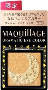 資生堂 マキアージュ ドラマティックアイカラー (パウダー) YE252 ムーンライトシュガー (パール)