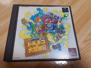 PS1版 ドラゴンクエスト キャラクターズ "トルネコの大冒険2 不思議のダンジョン" プレイステーションソフト RPG
