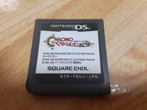 DS版ソフト" CHRONO TRIGGER クロノ・トリガー" 動作確認済み 任天堂 スクウェア・エニックス RPG