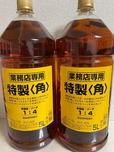 5%オフ週末クーポン 開催時対象商品 新ラベル サントリー 角瓶 業務用 大容量 5L(5000ml)2本 送料無料