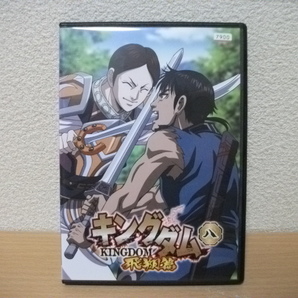 ★【発送は土日のみ】キングダム 飛翔篇 8 (第15話~第16話) DVD(レンタル)★