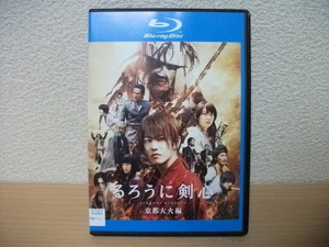 ★ [Доставка находится только по субботам и воскресеньям] Rurouni Kenshin Kyoto Great Fire Blu -ray (аренда) ★ ★