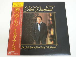 ニール・ダイアモンド LPレコード 愛のぬくもり Neil Diamond/I'm Glad You're Here With Me Tonight