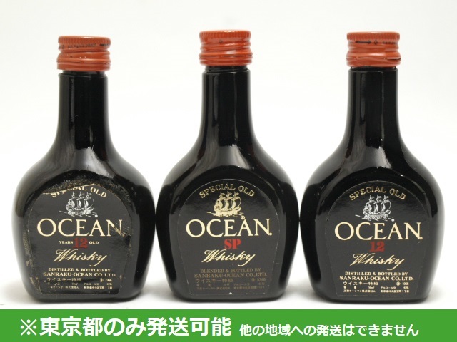 ocean 12 ウイスキーの値段と価格推移は？｜11件の売買情報を集計した 