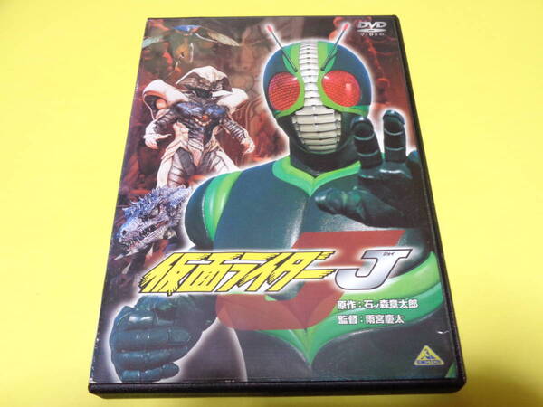 セル版 DVD/劇場版 仮面ライダー J 仮面ライダージェイ