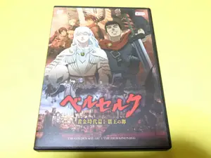 ヤフオク ベルセルク 黄金時代篇i 覇王の卵の中古品 新品 未使用品一覧