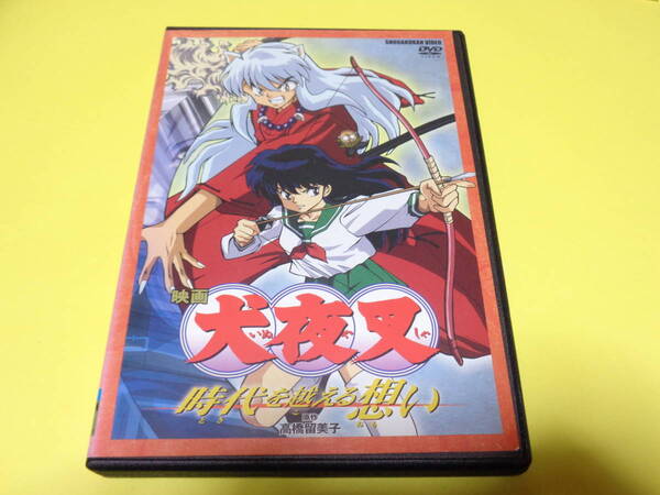 DVD/劇場版 映画 犬夜叉 時代を越える想い/高橋留美子