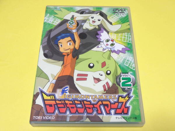 セル版 DVD/デジモンテイマーズ Vol.2 2巻