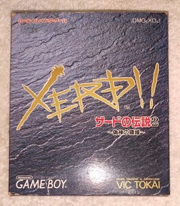 GBソフト XERD!! ザードの伝説2 箱説付
