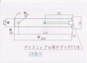 NO226 Φ38用 ツバ下260mm 2本セット グリス穴付きバケットピン /φ45用アタッチメントブッシュ　2個