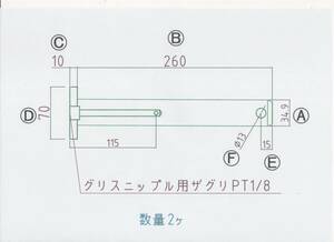 NO913 φ35用 ツバ下260mm グリス穴付きバケットピン2本 / ストッパーカラー2個 セット